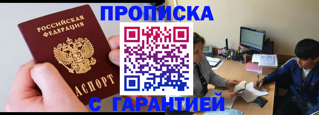 прописка в квартире в Ярославле