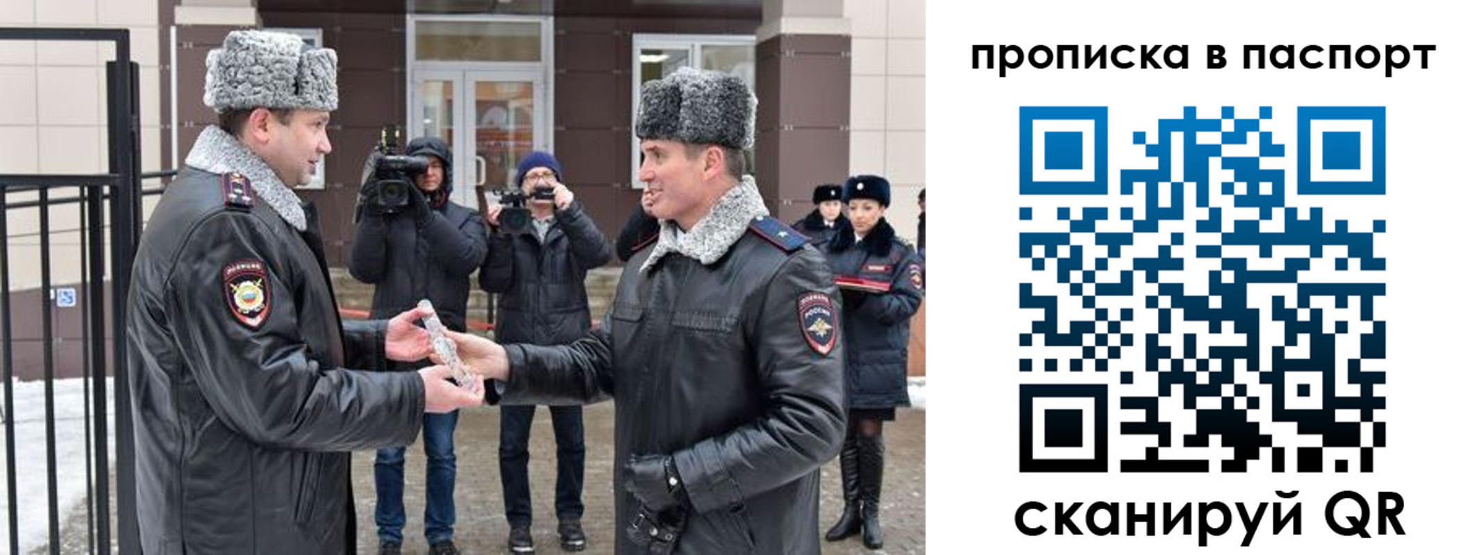 прописка для военкомата в Ярославле