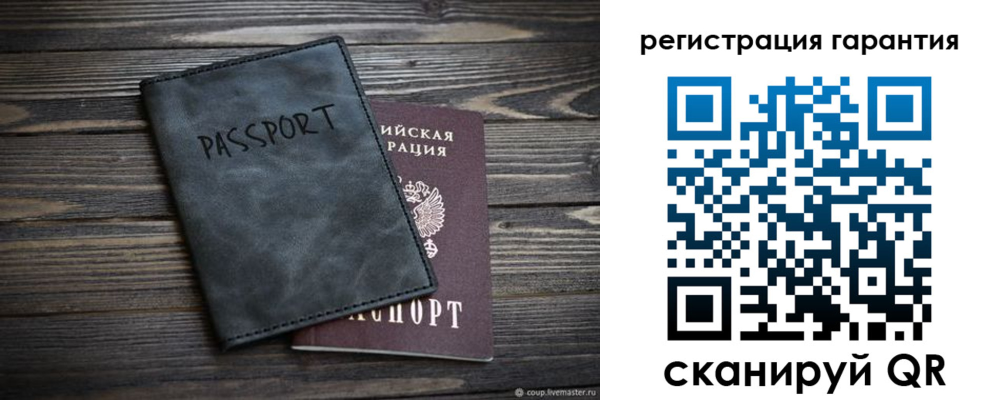 прописка гарантия в Ярославле