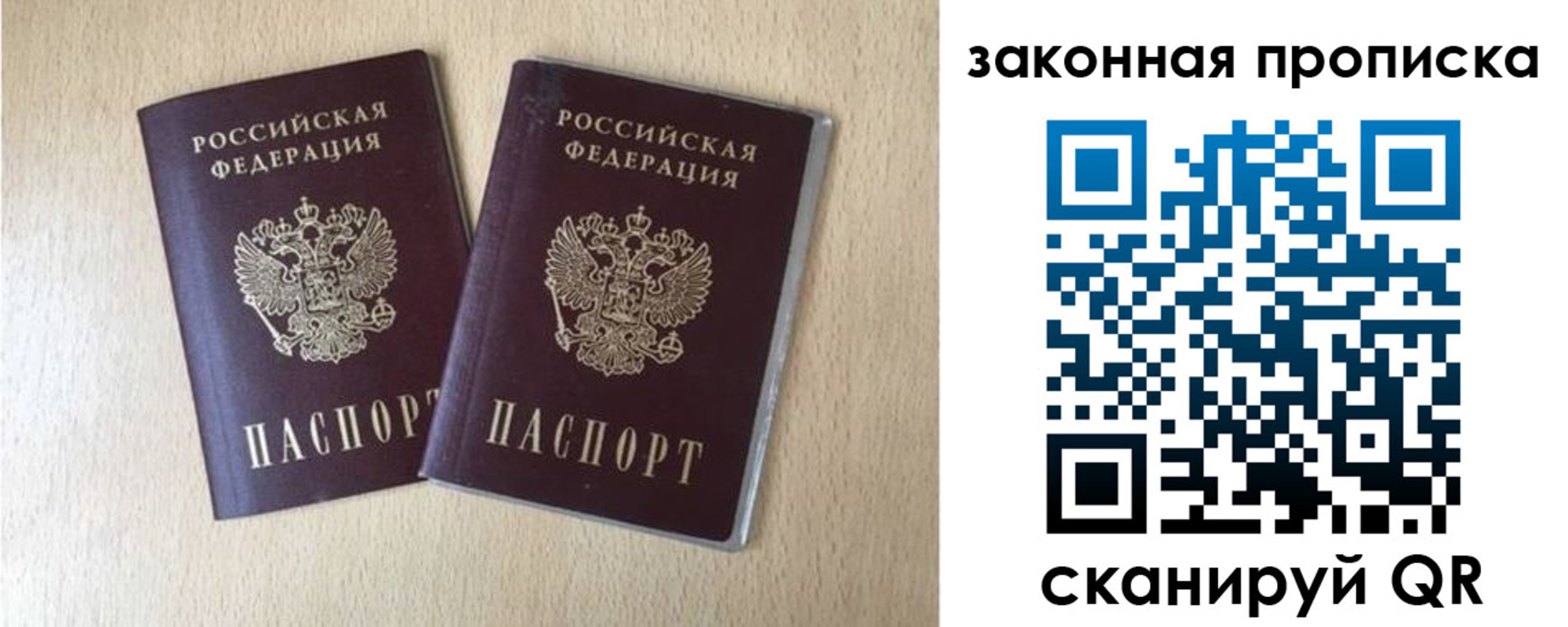 временная регистрация гарантия в Ярославле