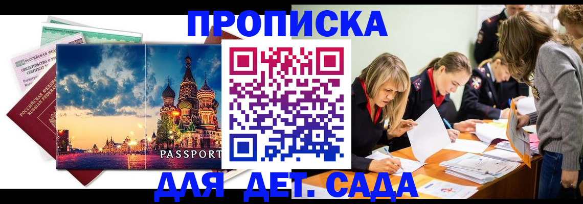 прописка штамп в Ярославле