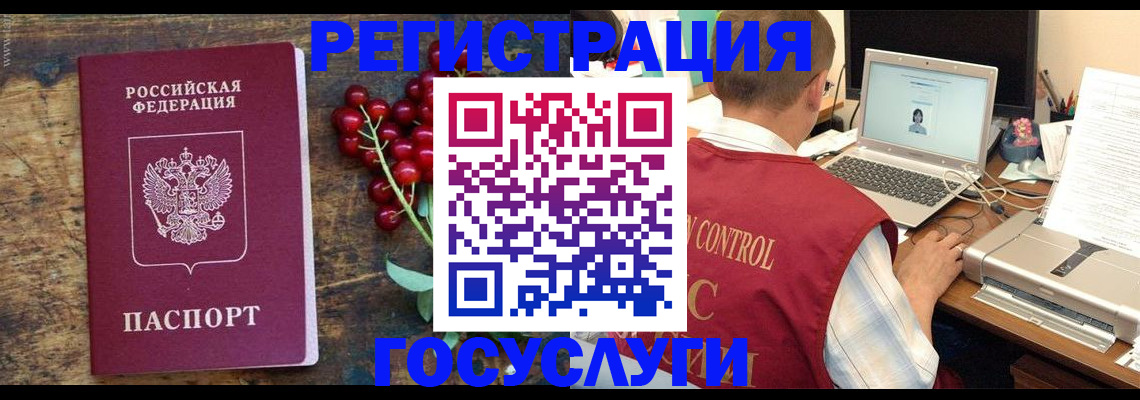 прописка от собственника в Ярославле