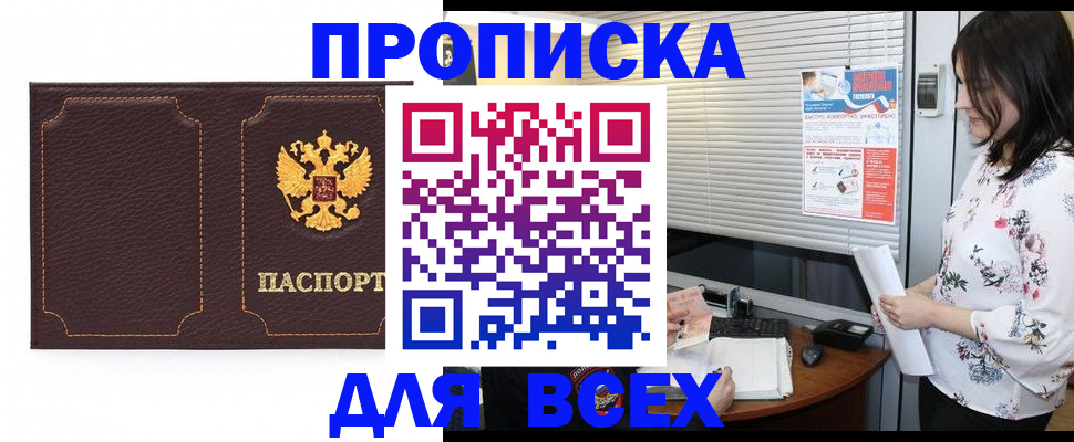 временная регистрация собственник в Ярославле