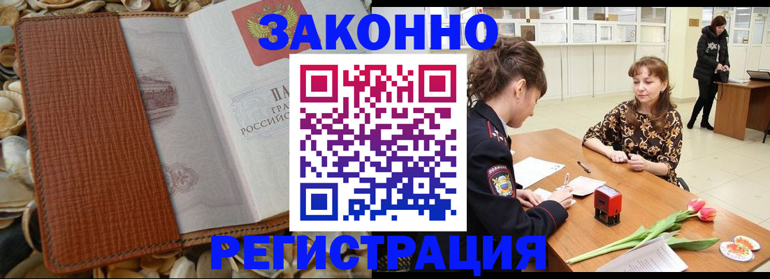 прописка законно в Ярославле