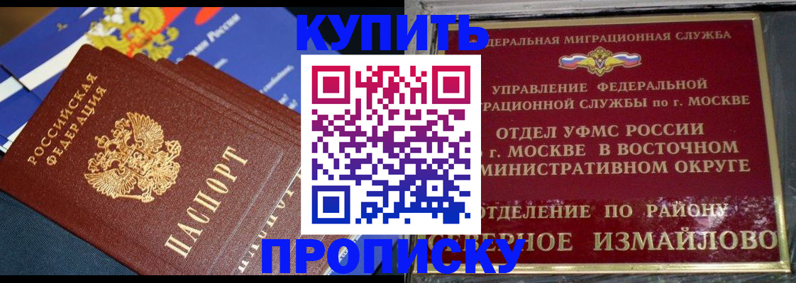 временная регистрация для всех в Ярославле