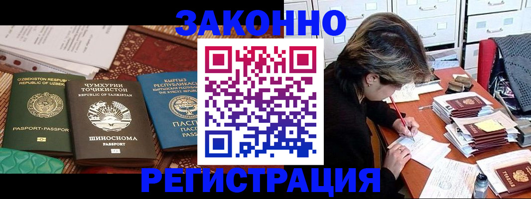 купить прописку в Ярославле