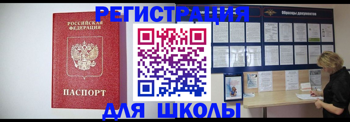 временная регистрация купить в Ярославле