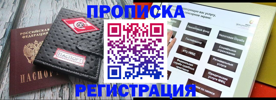временная регистрация для всех в Ярославле
